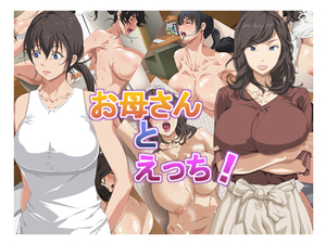 ✅️ Comic porno OKAASAN to Ecchi. Tuboi. cómico de sexo morena ...